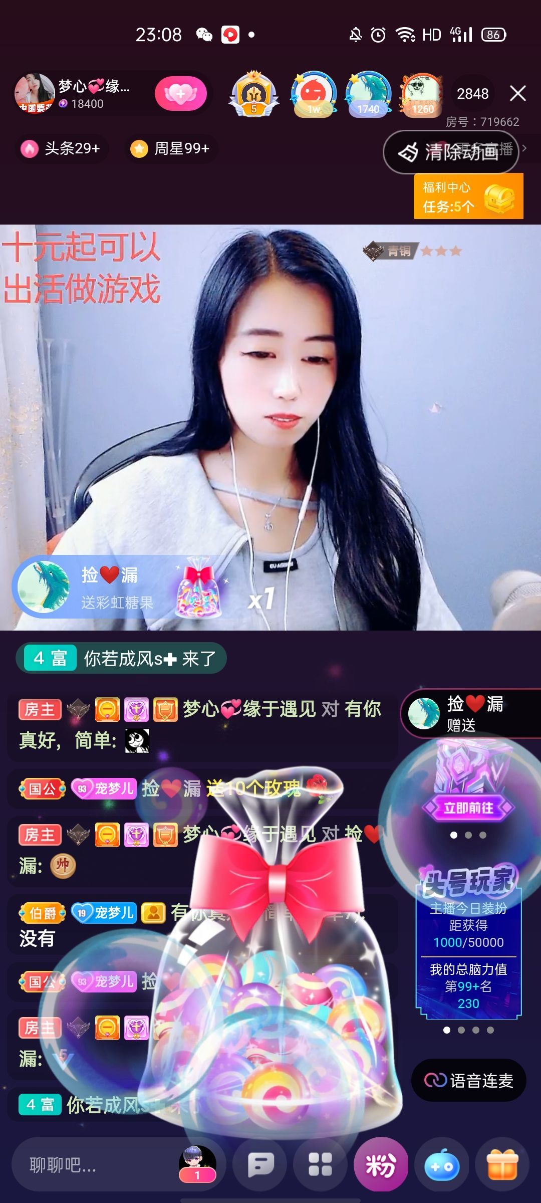 梦心💞缘于遇见的图片