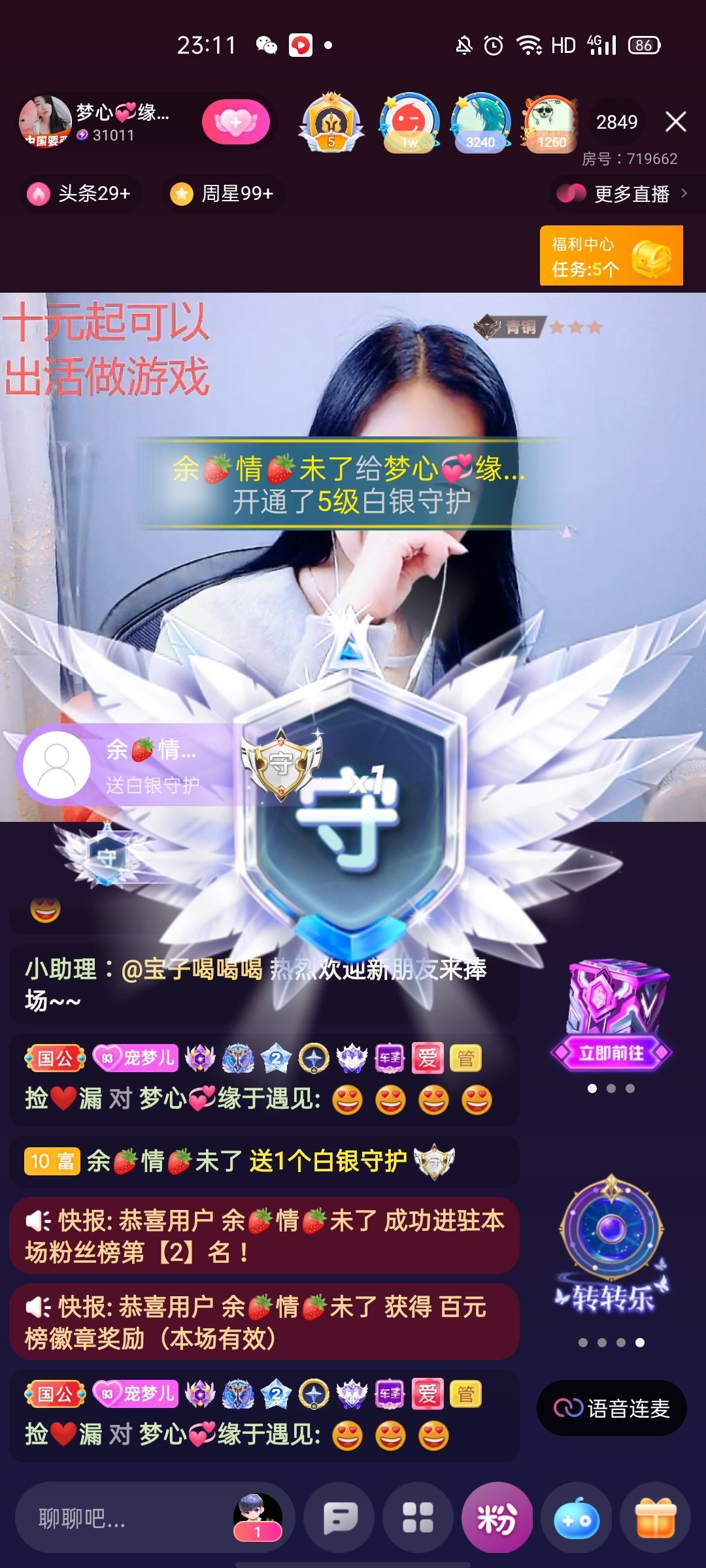 梦心💞缘于遇见的图片