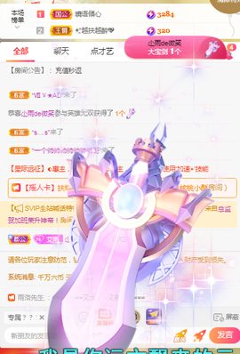 梦然依xin❤️主播照片