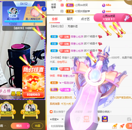 梦然依xin❤️主播照片