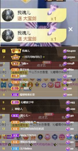 沁馨ღ求百元榜主播照片