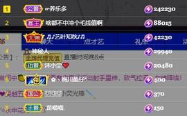 馨小艺🎀主播照片