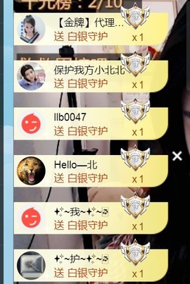 保护我方小北主播照片
