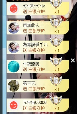 保护我方小北主播照片