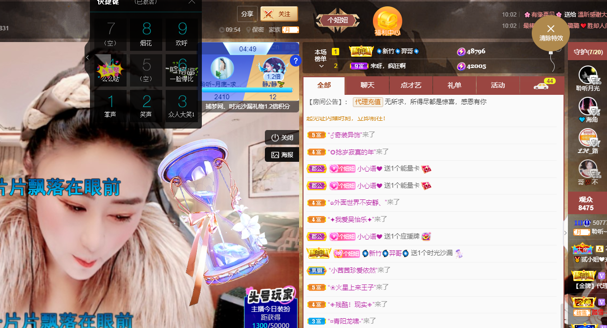 聆听~福妞儿的图片