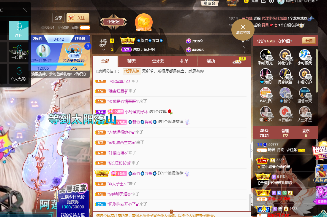 聆听~福妞儿的图片