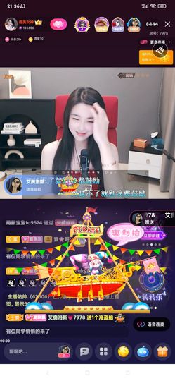 厄洛斯💗7978主播照片