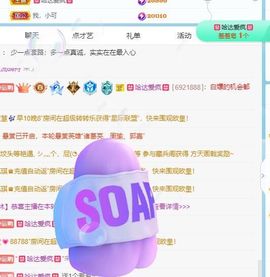 丑小鸭🍑愿有一束光主播照片