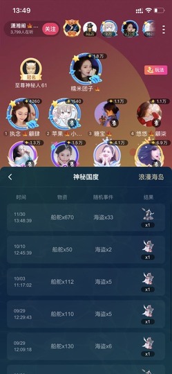 二两小九主播照片