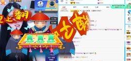 沁馨ღ求百元榜主播照片