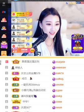 筱一✿．12点见主播照片