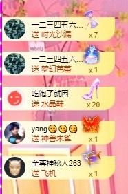 北家黄er～主播照片