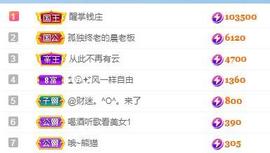 冰凌吖～主播照片