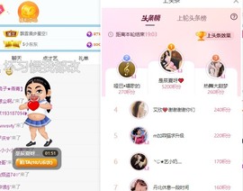 是辰夏呀❤️主播照片