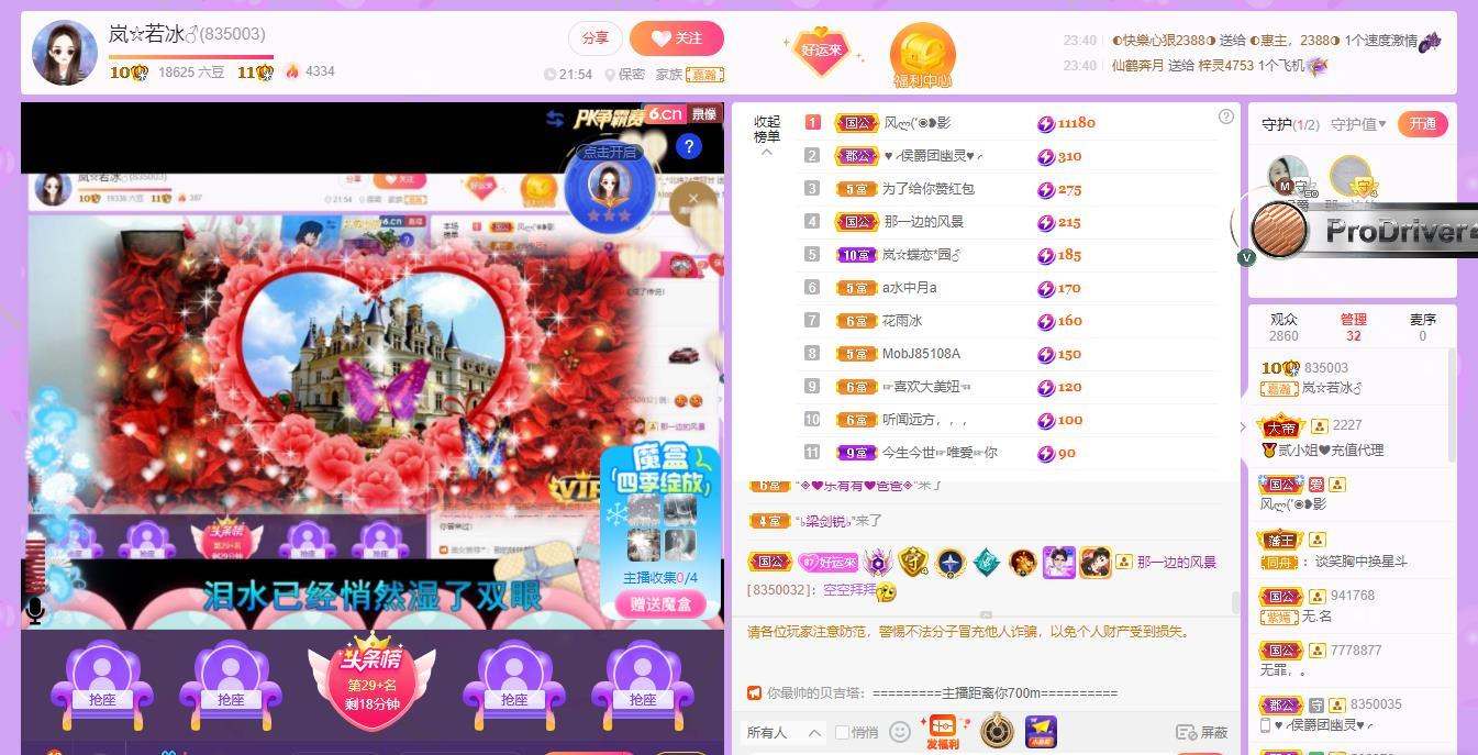 岚☆若冰♂的图片