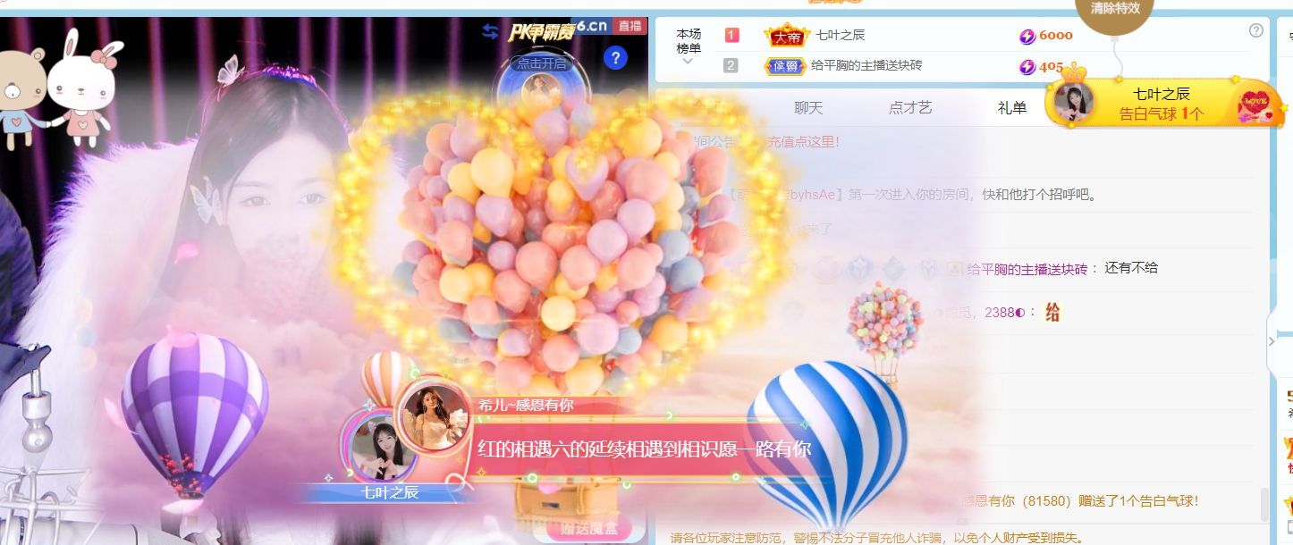❤希儿︶主播图片