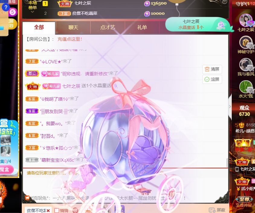 ❤希儿︶主播图片
