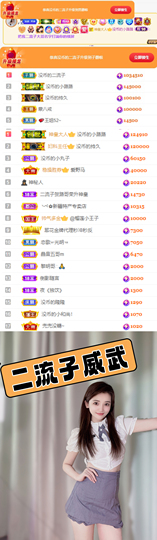 陈慧慧🥕早10晚8主播照片