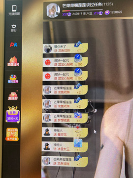 芒果果榴莲贺老大升级主播照片