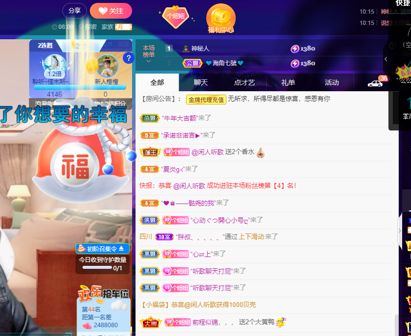 聆听~福妞儿的图片