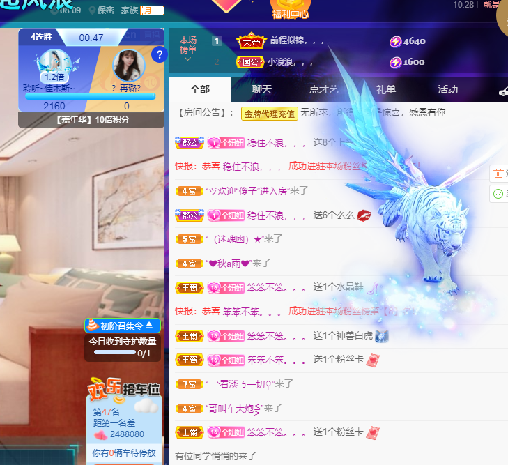 聆听~福妞儿的图片