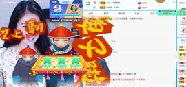 沁馨ღ求百元榜主播照片