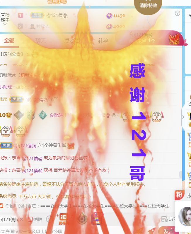 金麒麟好运连连🎤的图片