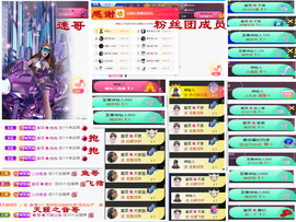 爱笑🌺用心唱歌主播照片
