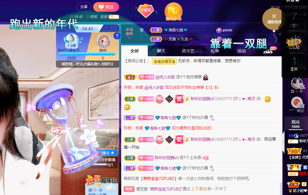 聆听~福妞儿的图片