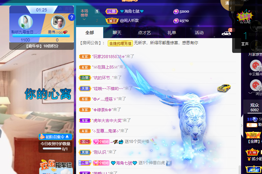 聆听~福妞儿的图片