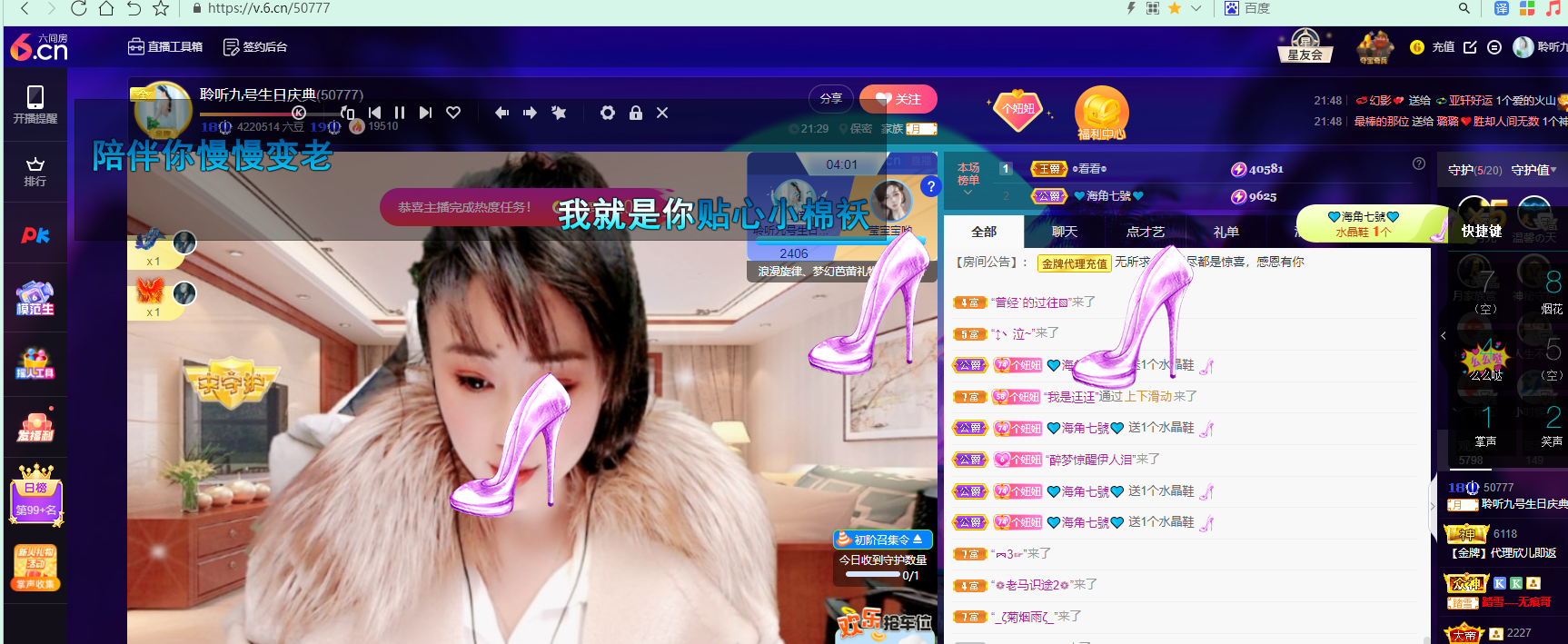 聆听~福妞儿的图片