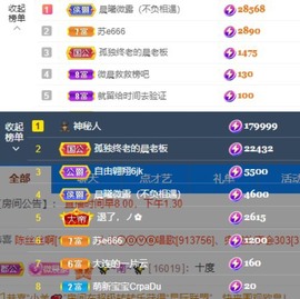 微晨..主播照片