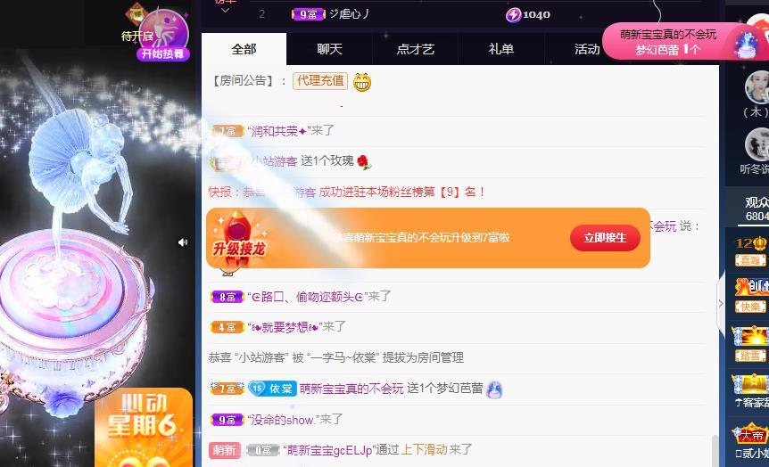 一字马~依棠的图片