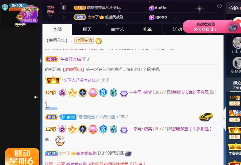 一字马~依棠的图片
