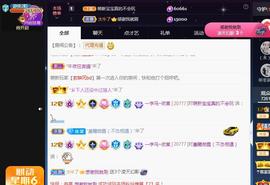 一字马~依棠主播照片