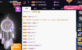 一字马~依棠主播照片