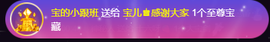宝儿♚宝儿主播照片