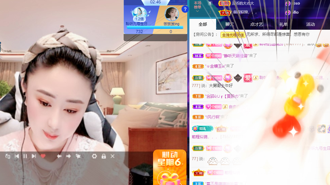 聆听~福妞儿的图片