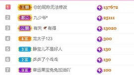 静宝儿不是好人主播照片