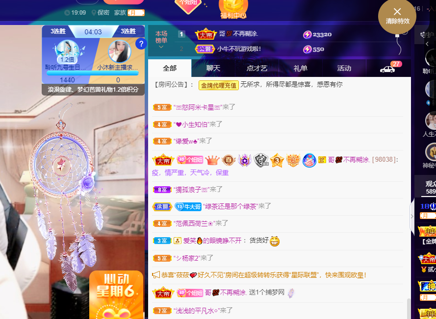 聆听~福妞儿的图片
