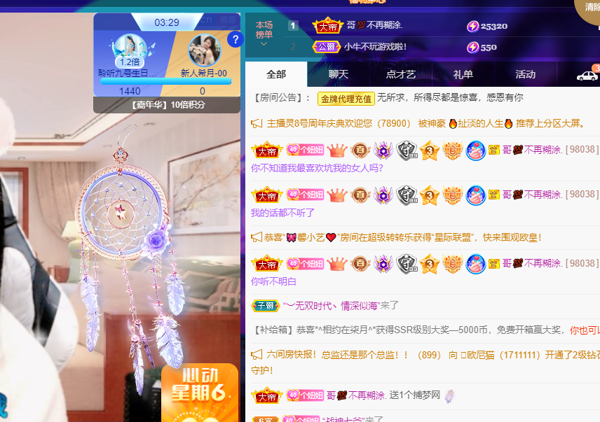 聆听~福妞儿的图片