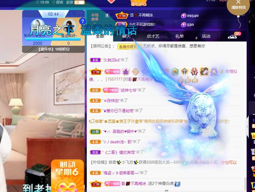 聆听~福妞儿的图片