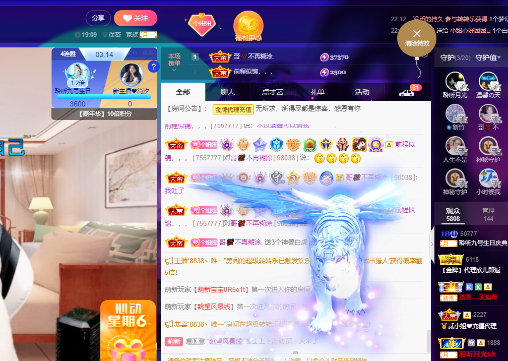 聆听~福妞儿的图片