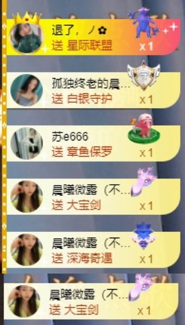 微晨..主播照片