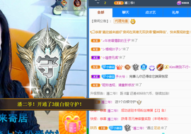 浪~加油啊主播照片