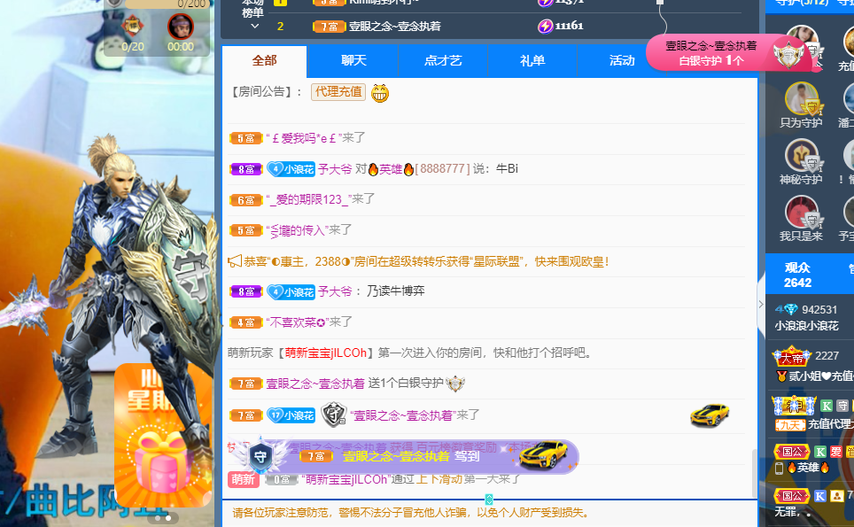 浪~加油啊的图片