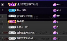 退…..主播照片