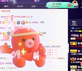 退…..主播照片