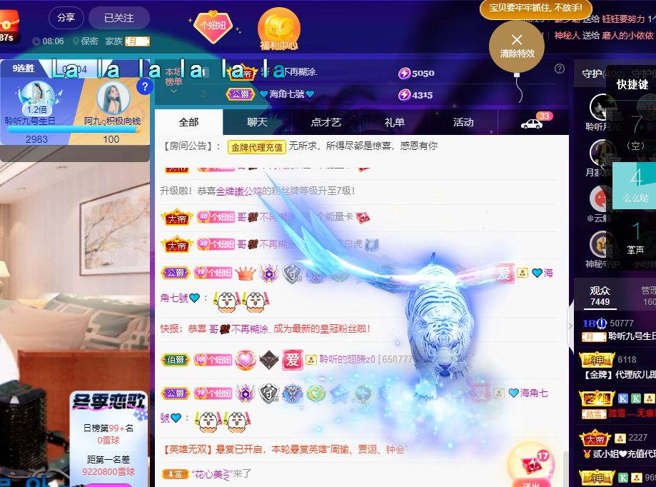聆听~福妞儿的图片