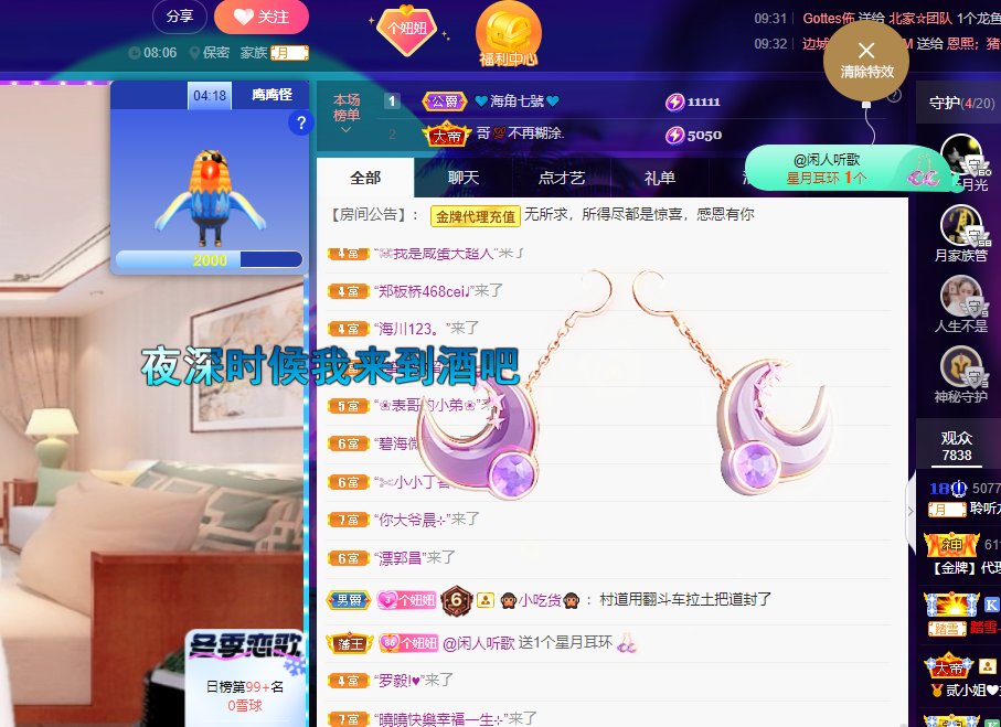 聆听~福妞儿的图片